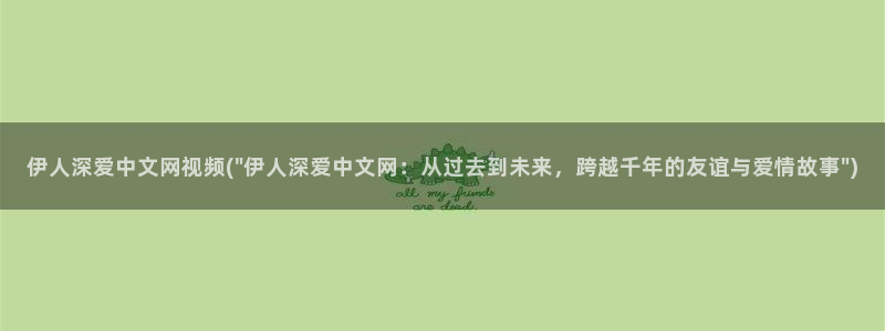 伊人久久影院直播福利