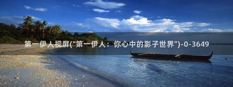 伊人大香蕉网视频怎么