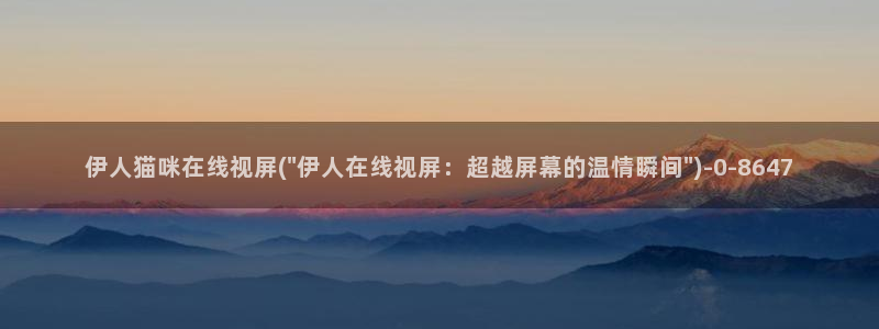 伊人久久五月天影院