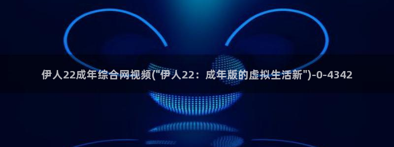 狼人伊人苍井久久影院