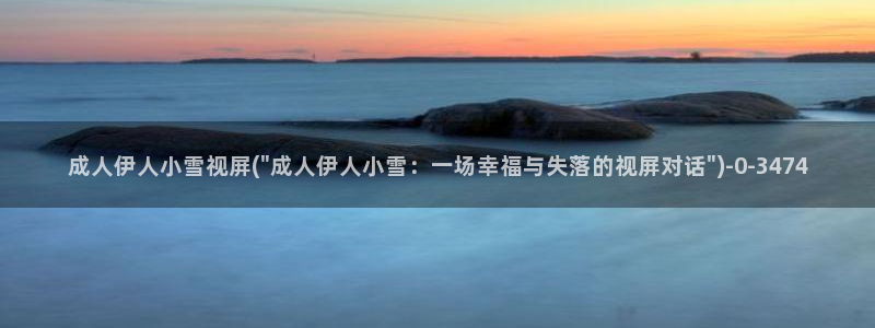 伊人网视频如何下载