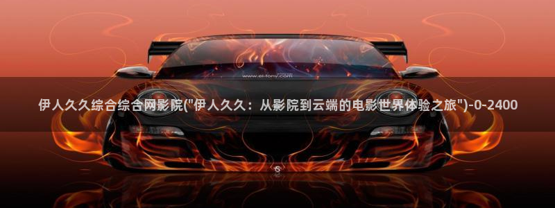 伊人丁香网视频